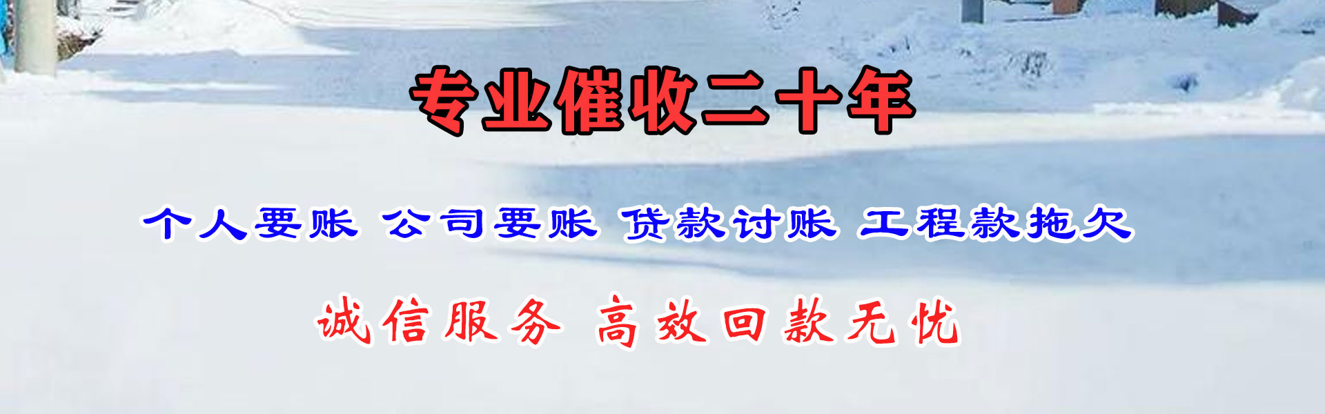 泗水讨数公司